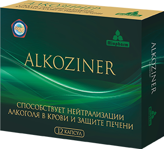 Алкозинер